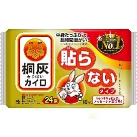 小林製藥 桐灰 小白兔手握式暖包(長效24小時)10片裝
