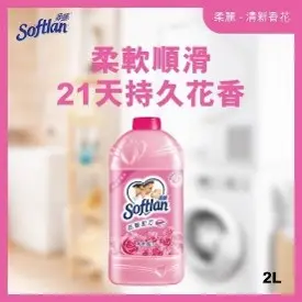 SOFTLAN 柔麗 衣物柔順劑(清新香花-粉紅色)2L
